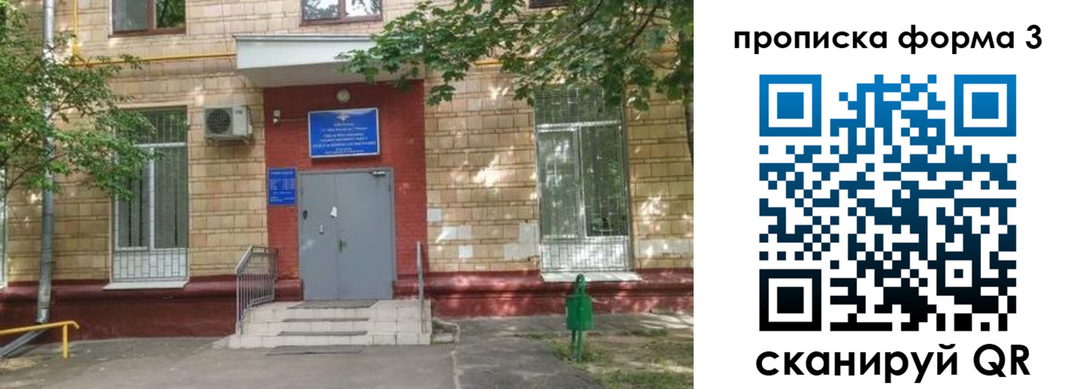 регистрация в Советском