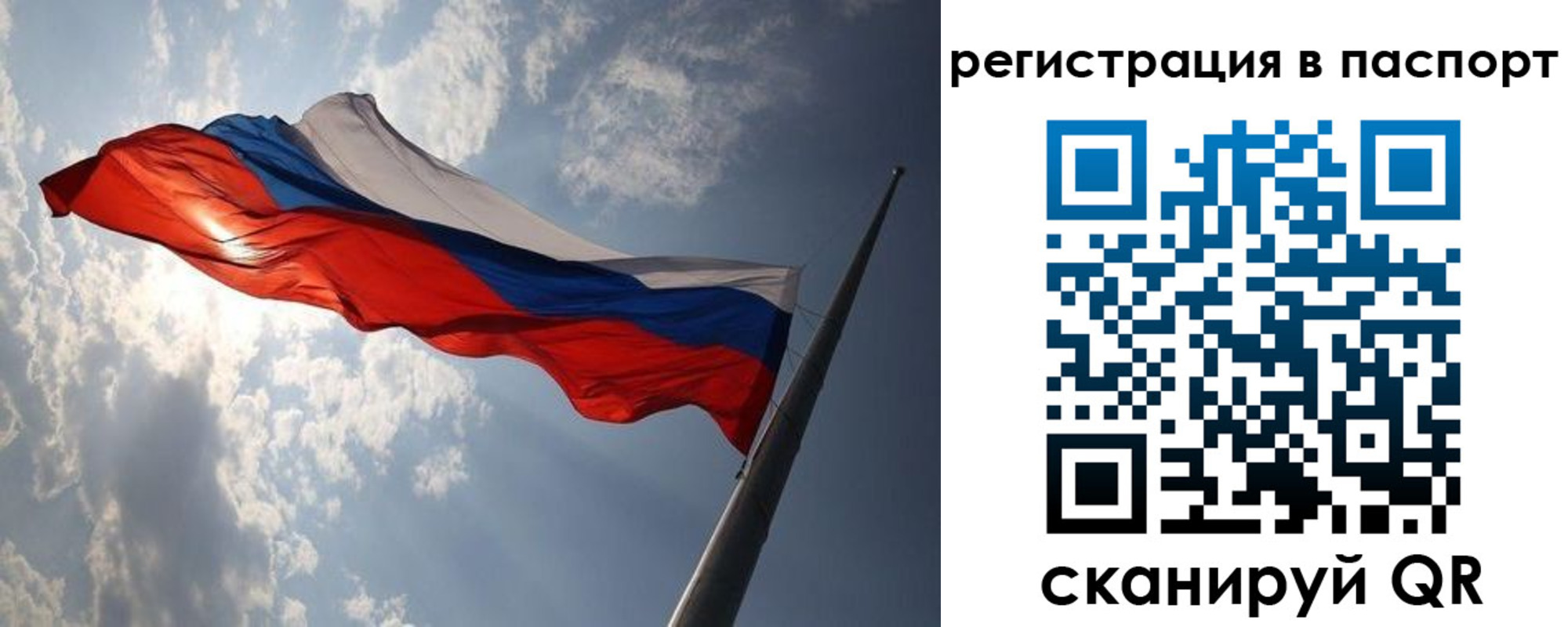 временная регистрация законно в Советском