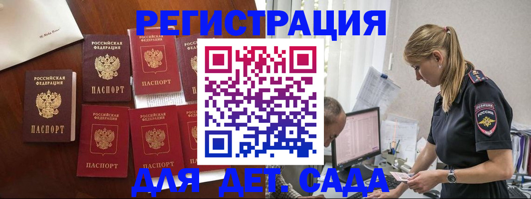 миграционный учет в Советском