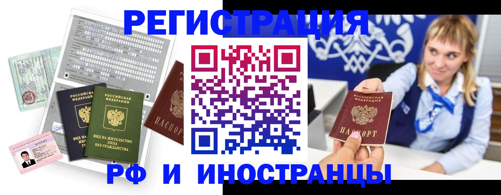 прописка ребенка в Советском