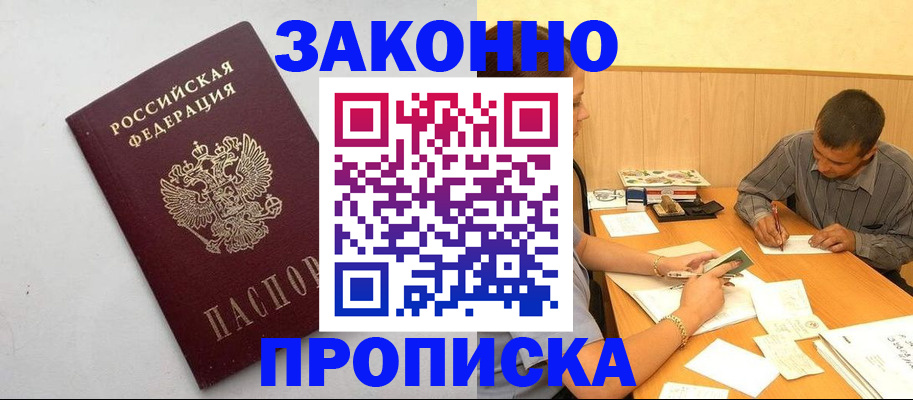 регистрация в Советском