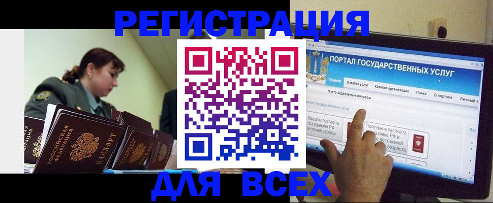 найти адрес прописки в Советском