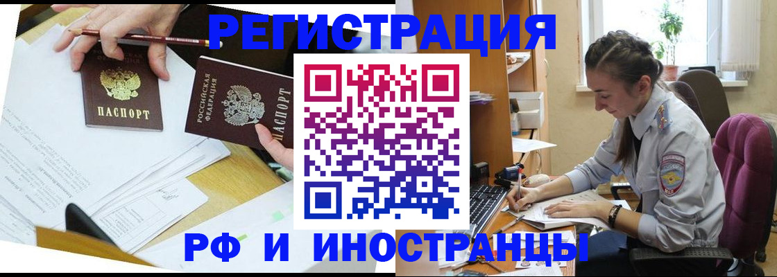 прописка гарантия в Советском